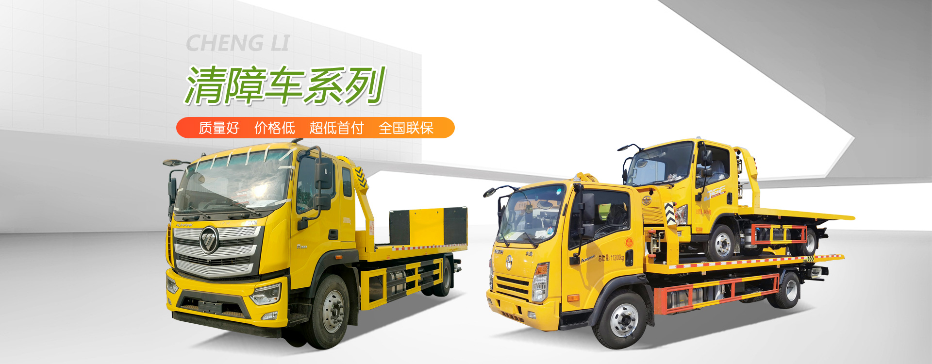 程力專用汽車(chē)股份有限公司